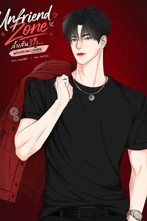 ปกอีบุ๊ก