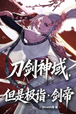 ปกนิยาย Sword Art Online, But Its Ultimate Form: Sword Emperor