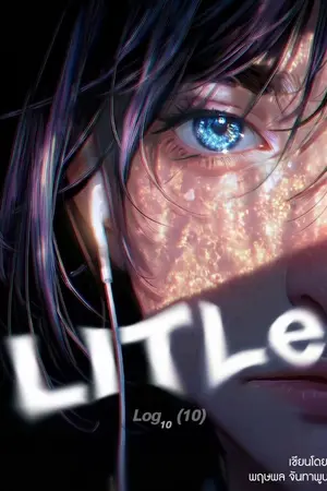 ปกนิยาย LITLe