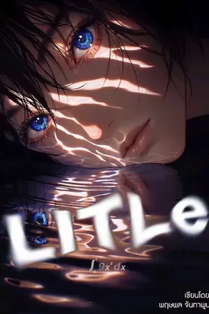 ปกนิยาย LITLe 3