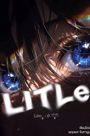 ปกนิยาย LITLe 2