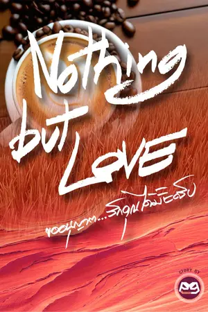 ปกนิยาย Nothing but Love ขออนุญาต...รักคุณได้มั้ยครับ