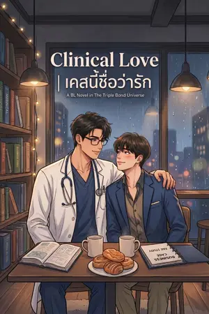 ปกอีบุ๊ก