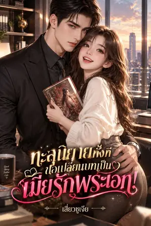ปกอีบุ๊ก