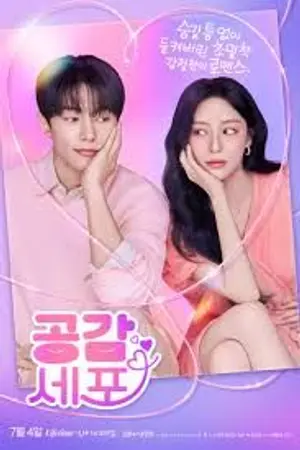ปกนิยาย (VIU) Love in Sync (2026) ใจเชื่อมรัก Ep.1-8 (จบ)