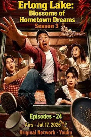 ปกนิยาย Erlong Lake: Blossoms of Hometown Dreams Season 3 (2026) อุ่นไอรักแห่งหมู่บ้านเอ้อร์หลงหู ซีซัน 3 Ep.1-24 (จบ)