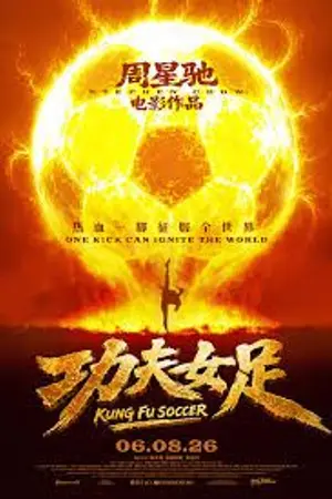 ปกนิยาย Kung Fu Soccer (2026) ฟุตบอลหญิงกังฟู HD 4K (พากย์ไทย)