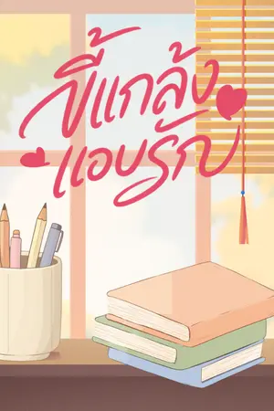ปกอีบุ๊ก