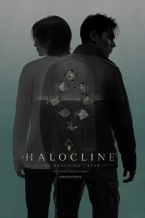 ปกนิยาย HALOCLINE : THE BRACKISH LAYER ถ้าโลกนี้ไม่มีน้ำกร่อย