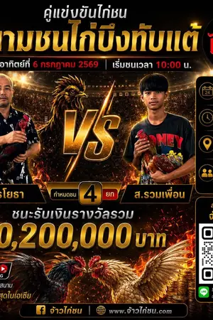 ปกนิยาย 10 เว็บแทงไก่ชน @SA168TH แอดไลน์ แทงไก่ชน เว็บดูไก่ชนสด พนันไก่ชนออนไลน์ เล่นไก่ชน