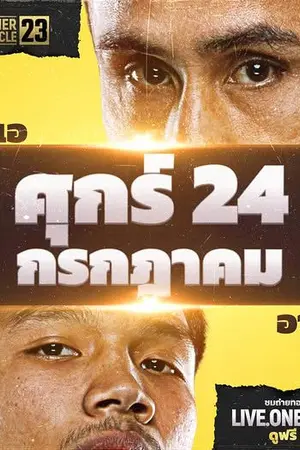 ปกนิยาย แนะนำ @SA168TH เว็บแทงมวย มวยพักยกออนไลน์  เว็บแทงมวย ที่ดีที่สุด รีวิว เว็บพนันมวยลิขสิทธิ์แท้
