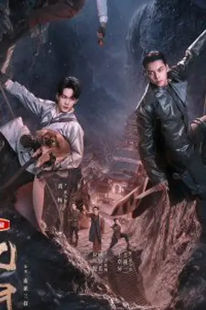 ปกนิยาย Mystic Nine (2026) เก้าสกุล Ep.1-30 (จบ)