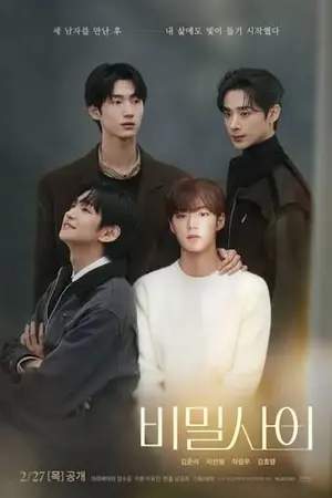 ปกนิยาย รับชมซีรีส์ President's Secret Mark (2026) ประธานสภานักเรียนและเครื่องหมายจูบ Ep.1-2 (จบ)