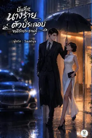 ปกอีบุ๊ก