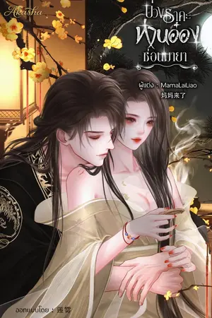 ปกนิยาย