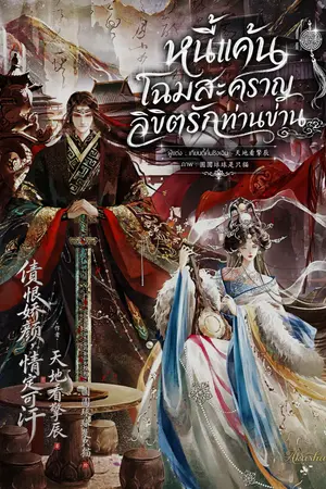 ปกนิยาย