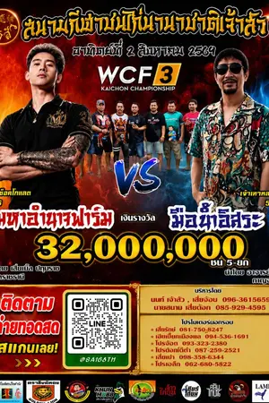 ปกนิยาย 10 เว็บแทงไก่ แทงไก่ชน  @SA168TH แทงไก่ชนผ่านมือถือ เว็บพนันไก่ชน เชื่อถือได้ สะดวกที่สุด