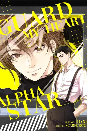 ปกนิยาย Guard My Heart, Alpha Star  [ Omegaverse ] #หมาเด็กอยากได้พี่เป็นแฟน
