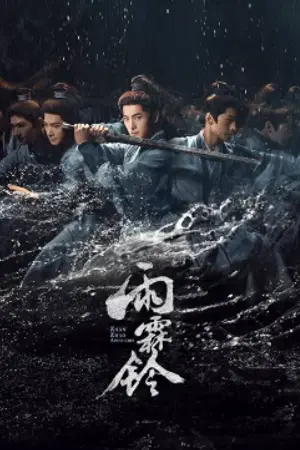 ปกนิยาย Zhan Zhao Adventures (2026) จั่นเจาตะลุยยุทธภพ Ep.1-37 (จบ)