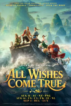 ปกนิยาย 電影線上看 All Wishes Come True! (2026) 八仙！電影完整版