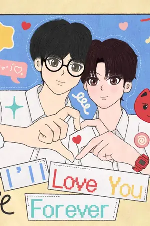 ปกนิยาย I'll love you forever #มะปรางจีบขนม