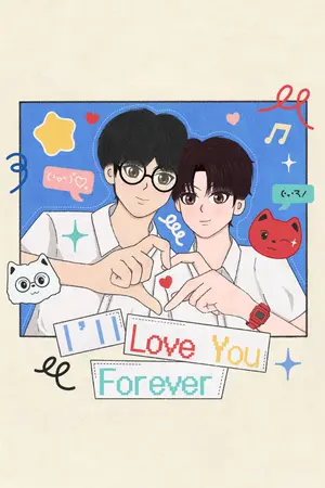 ปกนิยาย I'll Love You Forever #มะปรางจีบขนม