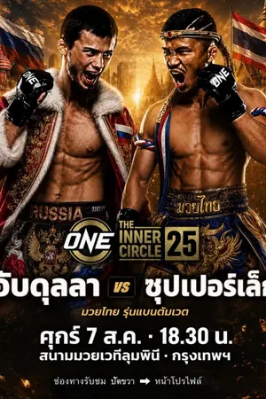 ปกนิยาย แนะนำ 10 เว็บแทงมวยออนไลน์ @SA168TH  เว็บแทงมวยดูมวยสดไม่ผ่านเอเยนต์ที่ดีที่สุด เชื่อถือได้100%