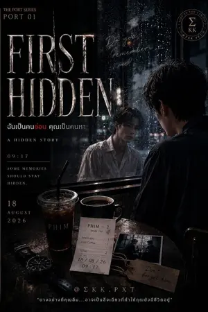 ปกนิยาย First Hidden