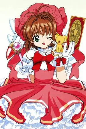 ปกนิยาย เมื่อผมได้ไปอยู่ในโลกของCardcaptor Sakura