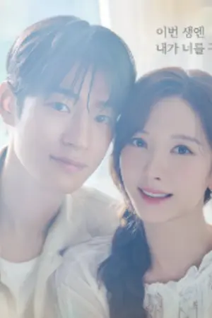 ปกนิยาย Dive into You (2026) ดิ่งลึกสู่ใจเธอ Ep.1-12 (จบ)