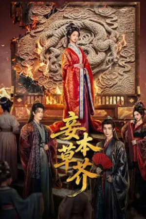 ปกนิยาย Revenge From A Wife (2026) กลลวงบ่วงสังหาร Ep.1-30 (จบ)