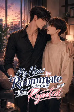 ปกนิยาย รูมเมตใหม่คือคนที่ผมเคยปฏิเสธ : My New Roommate Is the Guy I Once Rejected