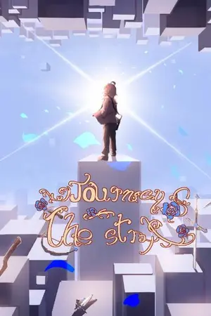 ปกนิยาย Journey of the strays : บันทึกการเดินทางในแดนอนันต์