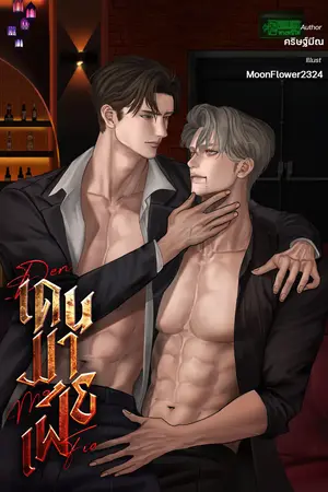 ปกอีบุ๊ก
