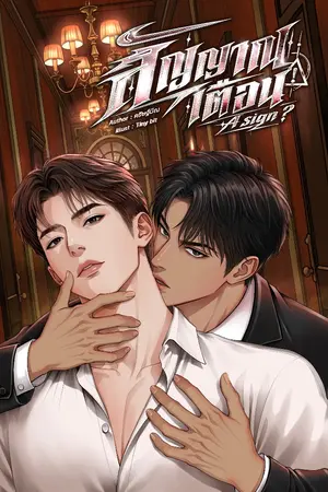 ปกอีบุ๊ก