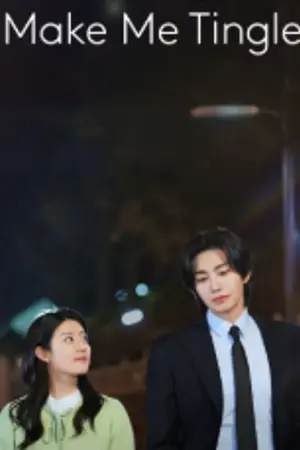 ปกนิยาย Make Me Tingle (2026) เสียวนัก เดี๋ยวรักเข้าให้ Ep.1-10 (จบ)