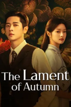 ปกนิยาย The Lament of Autumn (2026) ลำนำสารทฤดู Ep.1-40 (จบ)