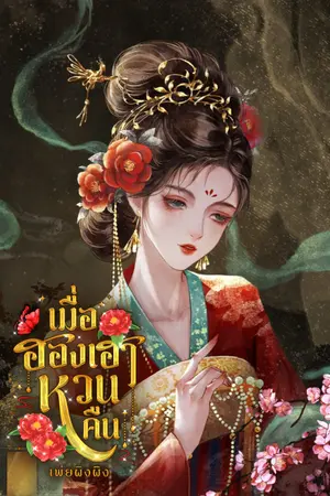 ปกอีบุ๊ก