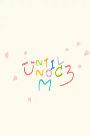 ปกนิยาย UNTILUNOTIC3M3