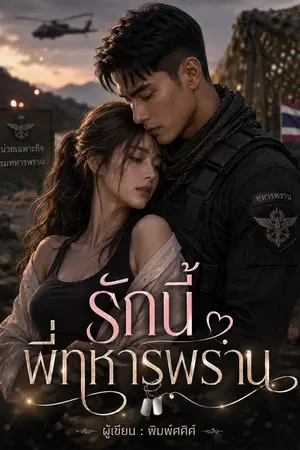 ปกอีบุ๊ก