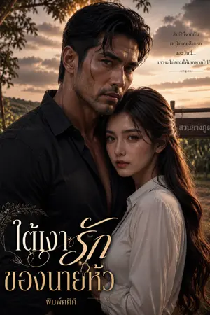 ปกอีบุ๊ก