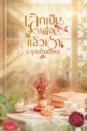 ปกอีบุ๊ก