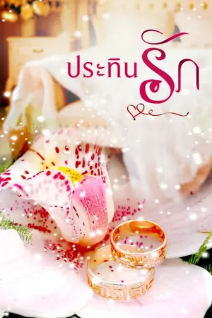 ปกอีบุ๊ก