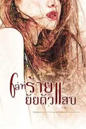 ปกอีบุ๊ก