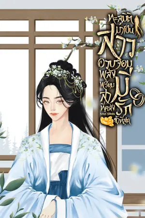 ปกอีบุ๊ก