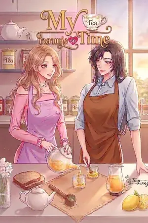 ปกนิยาย เวลาแห่งรัก My tea time
