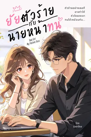 ปกอีบุ๊ก