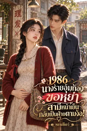 ปกอีบุ๊ก