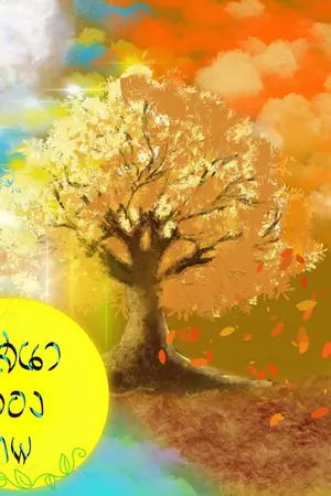 ปกนิยาย วาสนาสองภพ