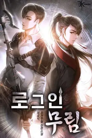 ปกนิยาย Murim Login